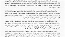 وزارت امور خارجه- 